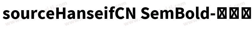 sourceHanseifCN SemBold字体转换